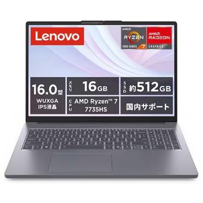 レノボ パソコン（Lenovo／Windowsノート）（CPU種類：Ryzen 7