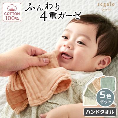 30×30 タオル（ガーゼハンカチ、タオル（子ども用））の商品一覧｜お  