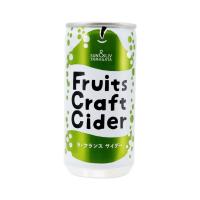 Fruits Craft Cider ラ・フランスサイダー 200ml×30缶 山形県から産地直送 山形食品 送料無料 | ハイマート