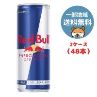 レッドブル　エナジードリンク　250ml　48本（２ケース） | ゆあまーとヤフー店