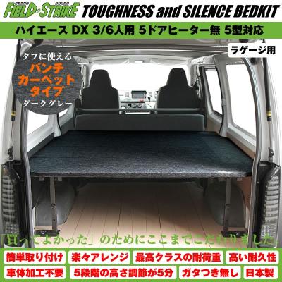 ハイエース ベットキット マットのみ（車、バイク、自転車）のおすすめ 