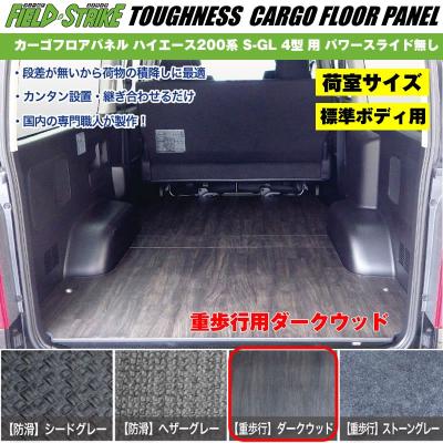 ハイエースフロアパネルの商品一覧 通販 - Yahoo!ショッピング ハイエースフロアパネルの商品一覧 通販 - Yahoo!ショッピング