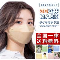 【送料無料】マスク 不織布 立体 マスク50枚入 立体マスク 大人用子供用 色選べる自由  快適呼吸マスク  くちばし型マスク　 | ORACLE STORE