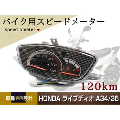ホンダ タクト af75（バイク メーター、インジケーター）｜バイク | 車