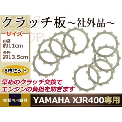 ゼファー400 クラッチ板の商品一覧 通販 - Yahoo!ショッピング ゼファー400 クラッチ板の商品一覧 通販 - Yahoo!ショッピング