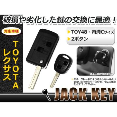 レクサス 自動車用キーレスエントリー｜セキュリティ、キーレス