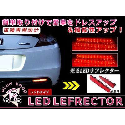 タントカスタム★LA600S★ヴァレンティ★LEDリフレクター★ダイハツタイプ2 LA600S/LA610S ダイハツ タント/タントカスタム 人気の