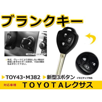ヴィッツ用（トヨタ／自動車用キーレスエントリー）｜セキュリティ