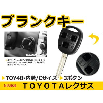 レクサス 自動車用キーレスエントリー｜セキュリティ、キーレス