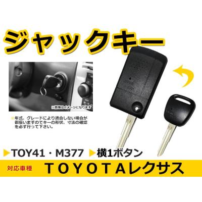 ヴィッツ用（トヨタ／自動車用キーレスエントリー）｜セキュリティ