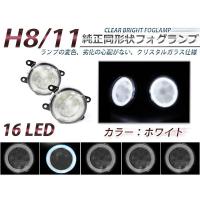 16連 LED CCFL 青 イカリング付 フォグランプ ユニット 左右 後付け ...