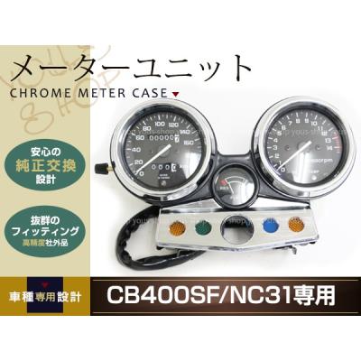 cb400sfメーター（計器類）｜自動車 | 車、バイク、自転車 の商品一覧