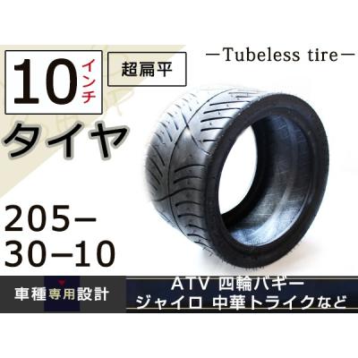 トライク用タイヤのおすすめ人気商品一覧 通販 - Yahoo!ショッピング