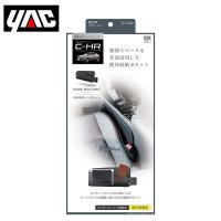 SY-C10 トヨタ CH-R CHR ZYX10/NGX50系 右ハンドル車用 シートサイドポケット 助手席用 YAC 槌屋 ヤック | ユーズショッピングネット