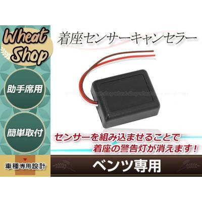 エアバック キャンセラー ベンツのおすすめ人気商品一覧 通販 - Yahoo