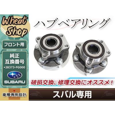 28373fg000 ハブベアリングの商品一覧 通販 - Yahoo!ショッピング