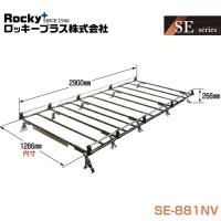 【大型商品】 SE-881NV NV350キャラバン E26系 ルーフキャリア 重量物用 専用タイプ(オールステンレス) ROCKY ロッキー 日産 交換 | ユーズショッピングネット