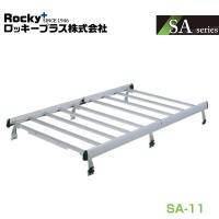 【大型商品】 SA-11 NV100クリッパー クリッパー U71V U72V系 キャリア重量物用 専用タイプ アルミ ROCKY ロッキー 日産 交換 | ユーズショッピングネット