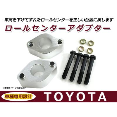 gx71ロールセンターアダプターのおすすめ人気商品一覧 通販 - Yahoo