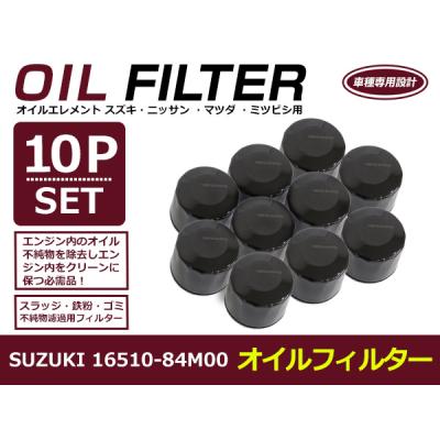 16510-84m00 suzukiのおすすめ人気商品一覧 通販 - Yahoo!ショッピング