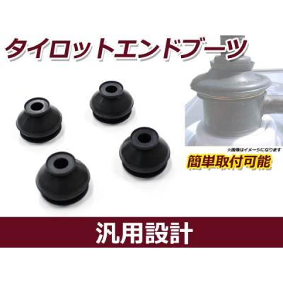 リーフブーツ（自動車 足回り、サスペンション）｜自動車 | 車、バイク