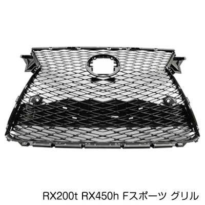 RX レクサス スピンドルグリルのおすすめ人気商品一覧 通販 - Yahoo