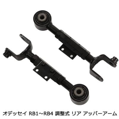 オデッセイRB3アッパーマウント 4個セット オデッセイrb3 パーツ（自動車 ピロアッパーマウント）｜足回り