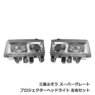 スーパーグレートヘッドライト（自動車 その他ライト）｜ライト
