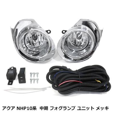 アクア テールランプ ハーネスの商品一覧 通販 - Yahoo!ショッピング