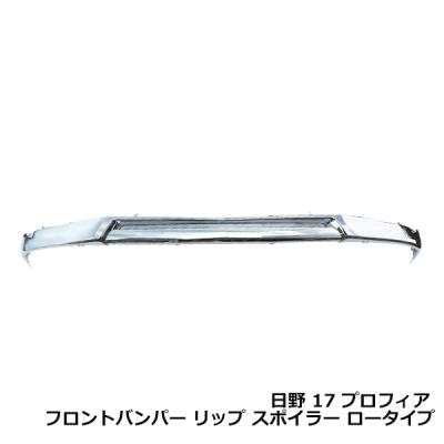 日野プロフィアスポイラー（トラック用外装、サイドパーツ）｜自動車