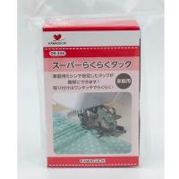 KAWAGUCHI 河口 スーパーらくらくタック 万能ヒダ取り器 家庭用 ミシン押さえ金 09-334 | 洋裁・手芸道具の通販ホリウチ