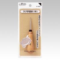 ラグ手芸針 中 Clover 57-808 | 洋裁・手芸道具の通販ホリウチ