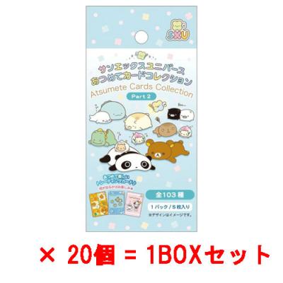 サンエックス まめゴマ（ゲーム、おもちゃ）のおすすめ人気商品一覧