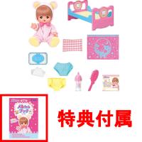 おまけ メルちゃんブック付 送料無料 メルちゃん お人形セット メルちゃん入門セット | ユウセイ堂1号店 Yahoo!shopping店