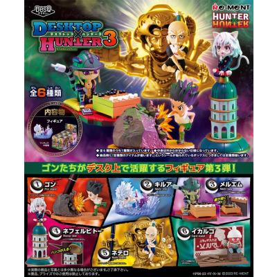 ネフェルピトー（フィギュア本体）｜フィギュア | ゲーム