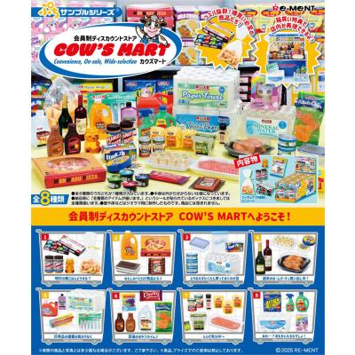 ぷちサンプル 会員制ディスカウントストア COWS MART 8個入りBOX