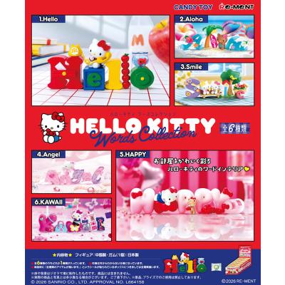 ハローキティ パッケージミニチュアコレクションの商品一覧 通販