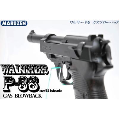 ワルサーp38モデルガンのおすすめ人気商品一覧 通販 - Yahoo!ショッピング