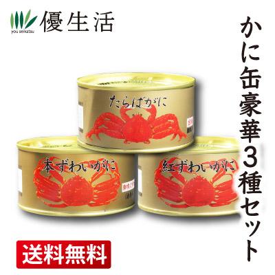 タラバガニ 缶詰のランキングTOP100 - 人気売れ筋ランキング タラバガニ 缶詰のランキングTOP100 - 人気売れ筋ランキング