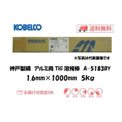 日軽産業 アルミ TIG溶接棒 A5183BY 4.0φ 5kg