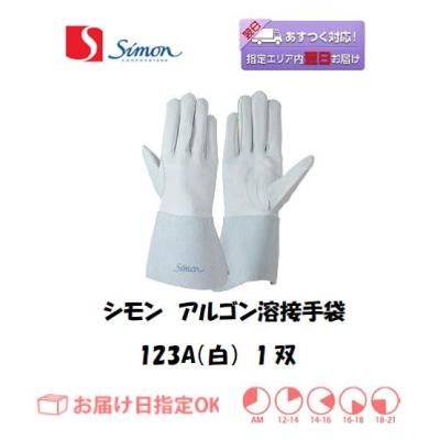 アルゴン溶接用手袋 オレンジブックのおすすめ人気商品一覧 通販