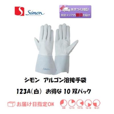 アルゴン溶接用手袋 オレンジブックのおすすめ人気商品一覧 通販