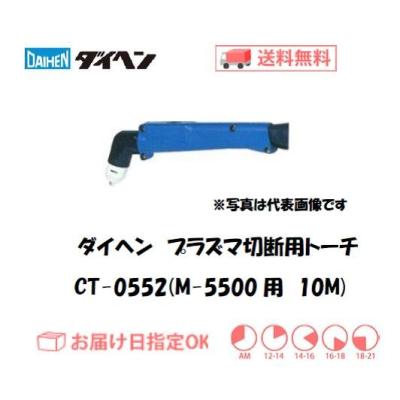 ダイヘン プラズマ切断機 m5500cの商品一覧 通販 - Yahoo ダイヘン プラズマ切断機 m5500cの商品一覧 通販 - Yahoo