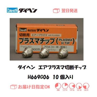 ダイヘン プラズマ切断機 m5500cの商品一覧 通販 - Yahoo ダイヘン プラズマ切断機 m5500cの商品一覧 通販 - Yahoo