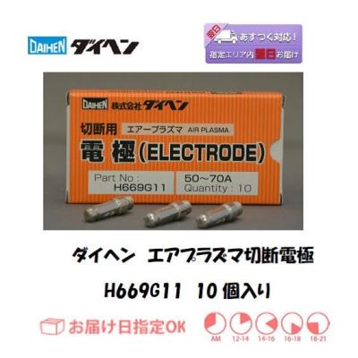 ダイヘン プラズマ切断機 a50部品のおすすめ人気商品一覧 通販 - Yahoo