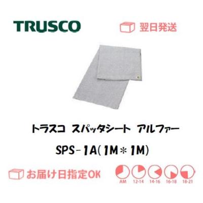 火花養生シート(溶接、接着業務用)の商品一覧|製造、工場用 火花養生シート(溶接、接着業務用)の商品一覧|製造、工場用