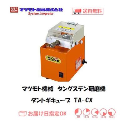 タングステン研磨機 ダイヤモンドディスクの商品一覧 通販 タングステン研磨機 ダイヤモンドディスクの商品一覧 通販