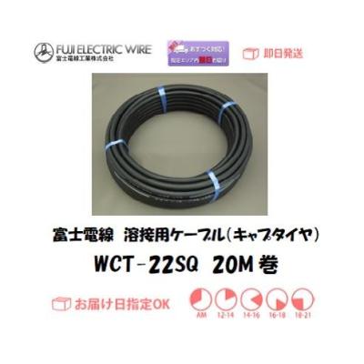 溶接用キャプタイヤの商品一覧 通販 - Yahoo!ショッピング 溶接用キャプタイヤの商品一覧 通販 - Yahoo!ショッピング