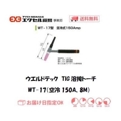 tig溶接トーチ150パワーケーブルの商品一覧 通販 - Yahoo tig溶接トーチ150パワーケーブルの商品一覧 通販 - Yahoo