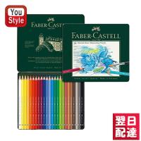 ファーバーカステル 水彩色鉛筆 24色セット アルブレヒトデューラー 117524 Faber-Castell | You STYLE